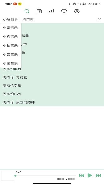 洛雪音乐app下载最新版截图3