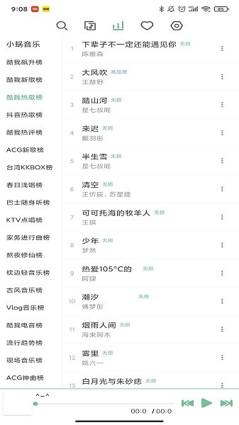 洛雪音乐app下载最新版截图1
