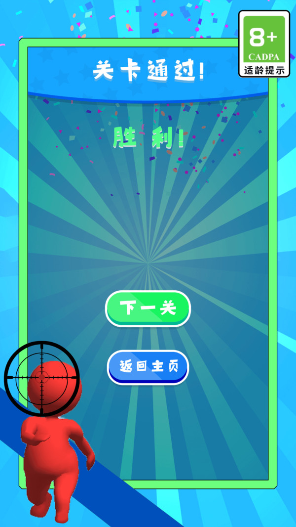 火柴人神枪手内置菜单