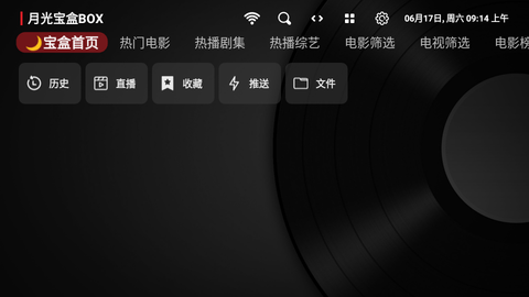 ygbh3in月光宝盒免费版截图3