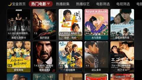 ygbh3in月光宝盒免费版截图2