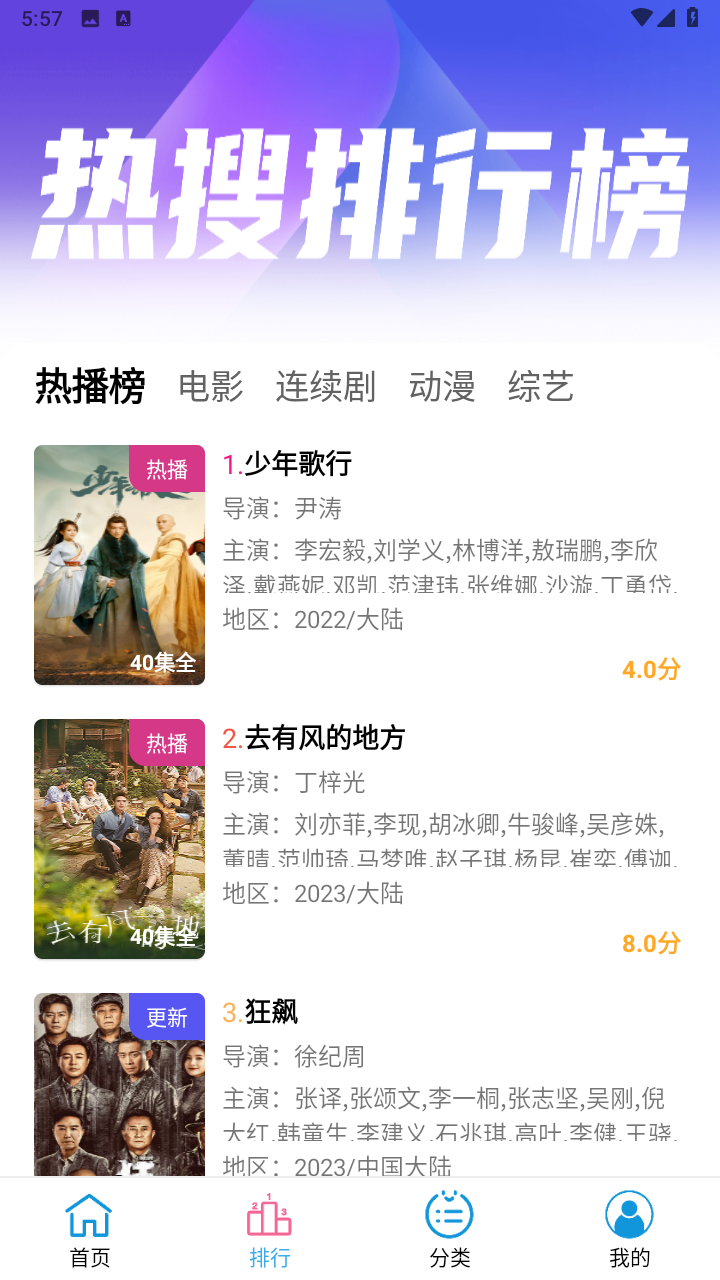 懒懒视频投屏版截图2