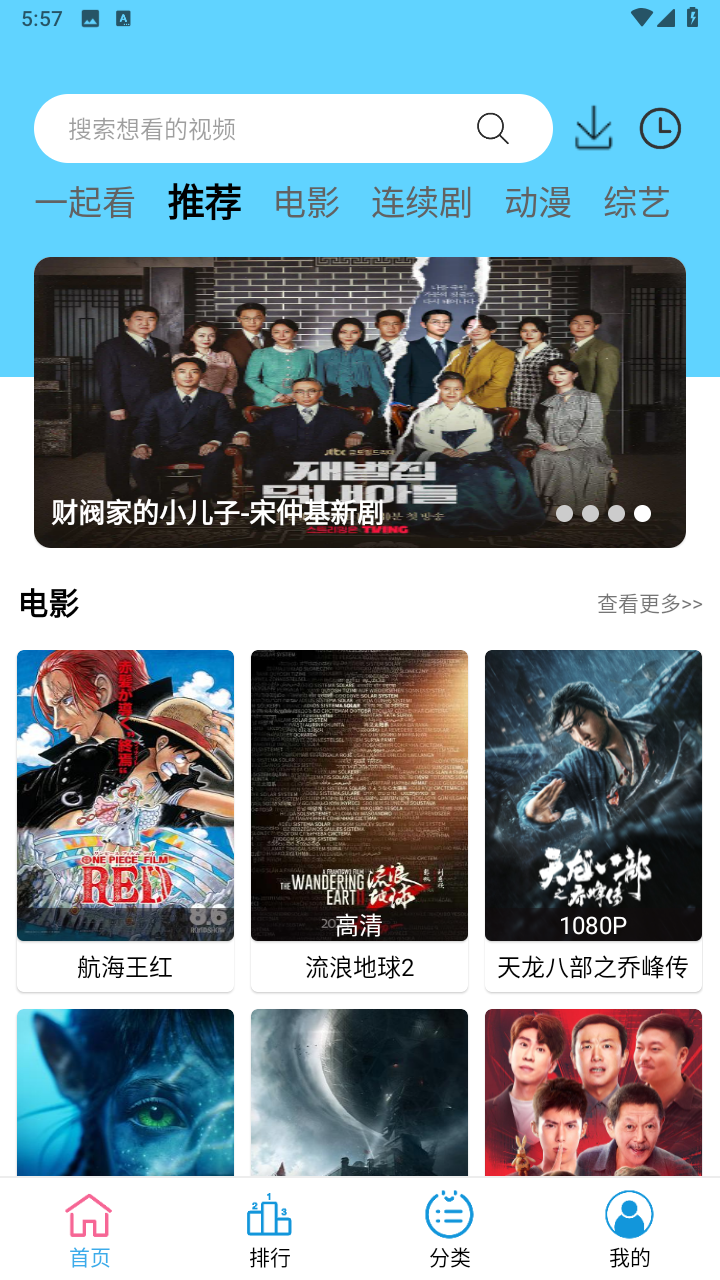 懒懒视频投屏版截图1