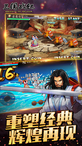 三国战纪单机版截图2