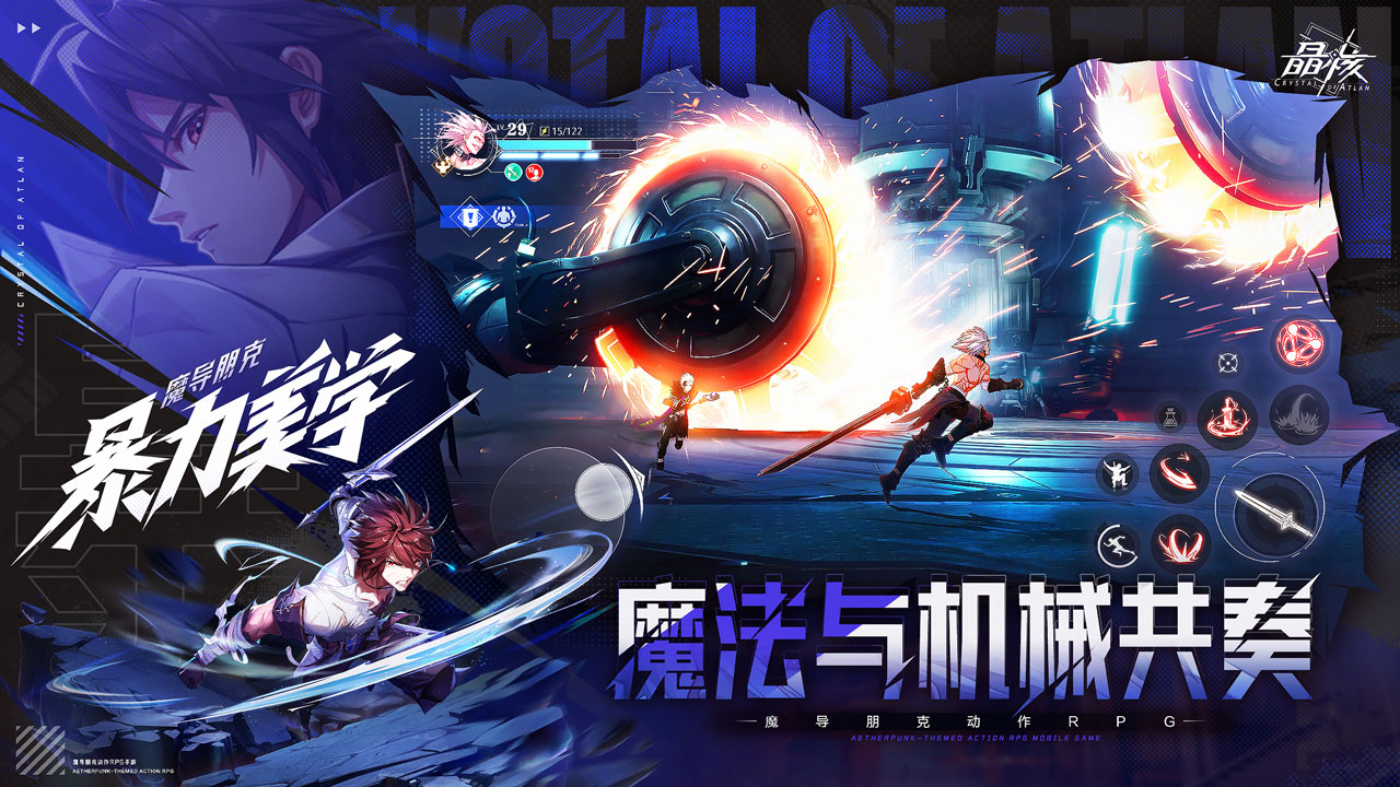 晶核各版本大全