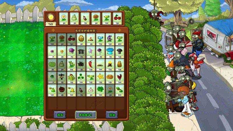 植物大战僵尸e版全版本合集