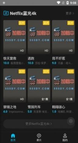 555追剧影视app免费版截图2