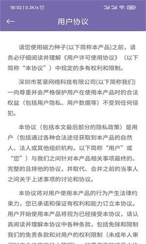 磁力多搜索截图1