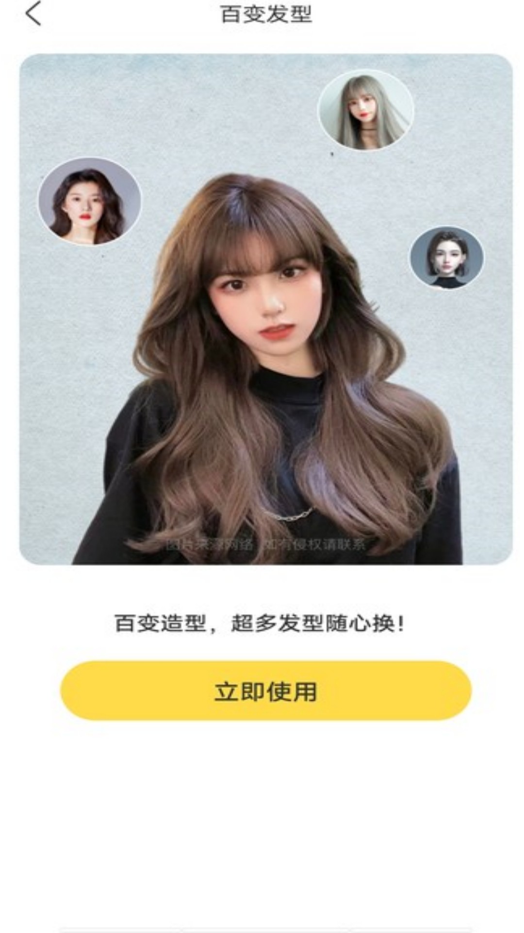 那悦美漫相机截图1