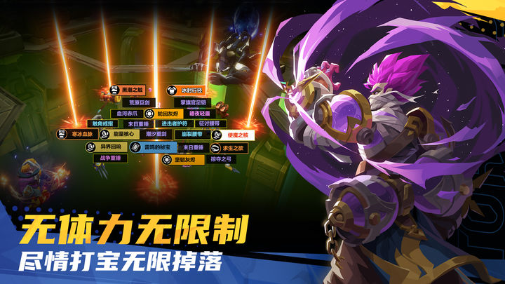 火炬之光无限新赛季截图4