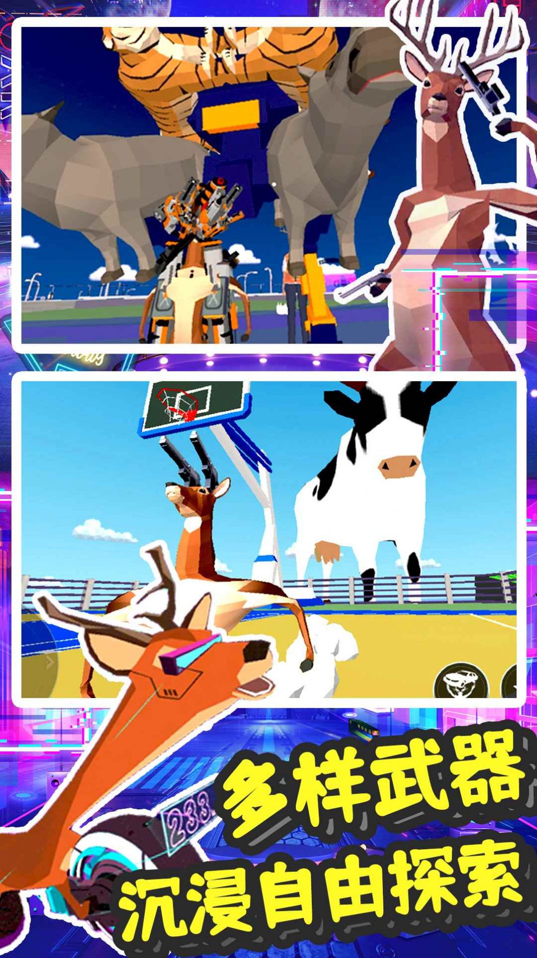 鹿哥模拟城市冒险截图4