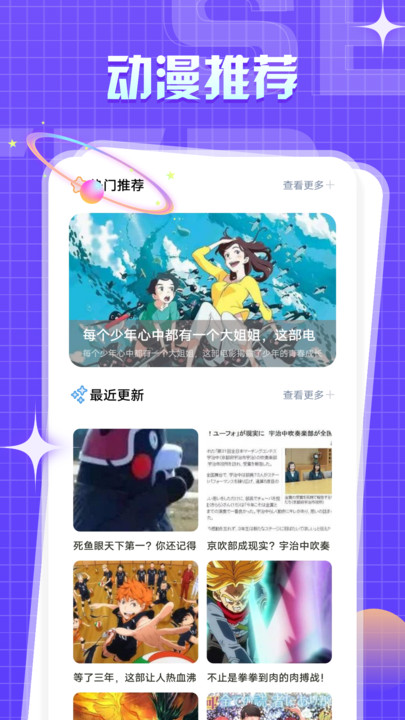 一耽漫画下载app正版截图3