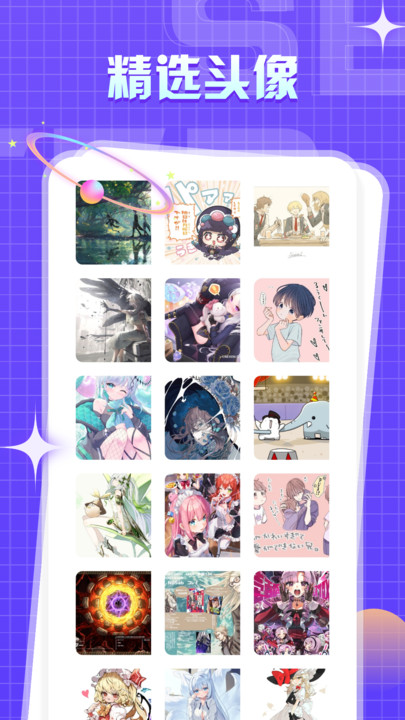 一耽漫画下载app正版截图1