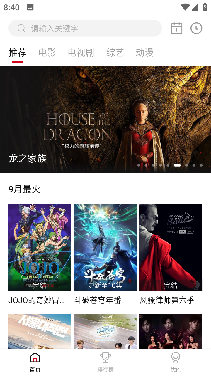 特狗影视app下载最新安卓截图2