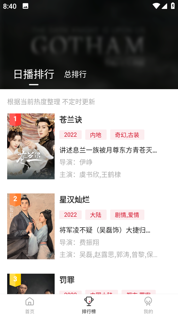 特狗影视app下载最新安卓截图3