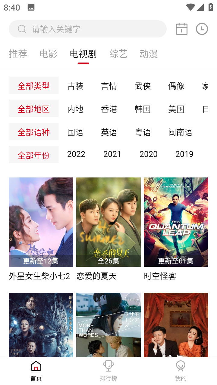 特狗影视app下载最新安卓截图1