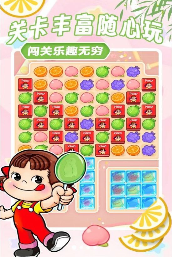 方块解压消消乐截图3