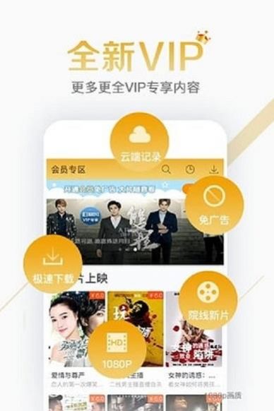 灰灰影音app截图1
