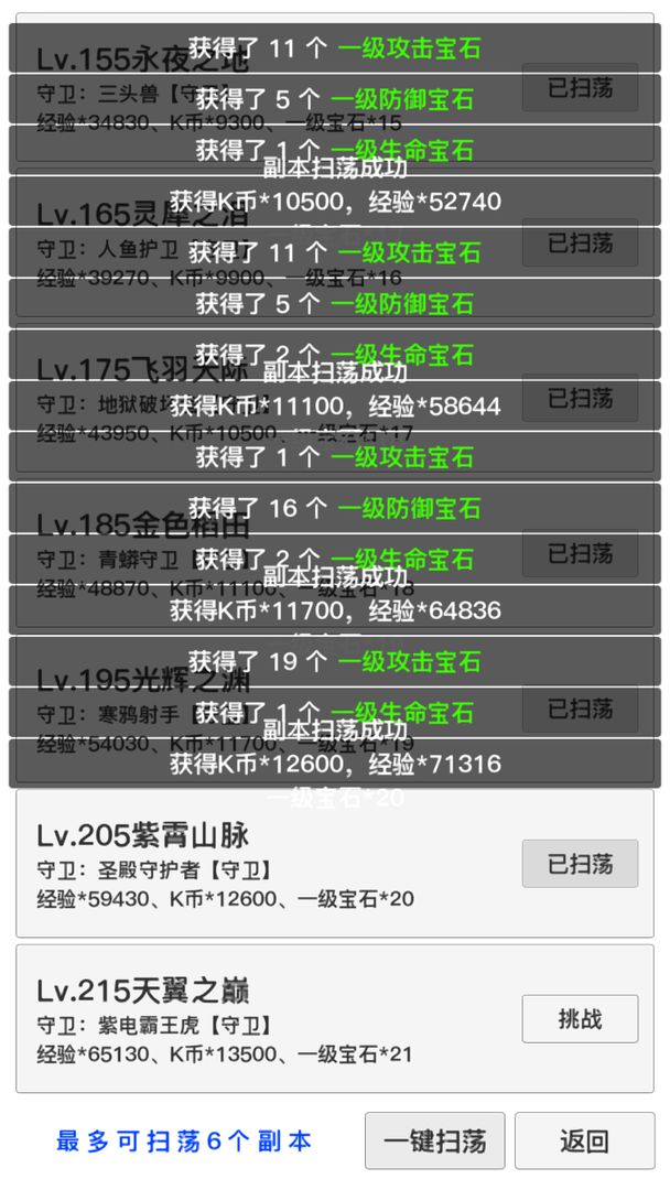 天启神州折相思