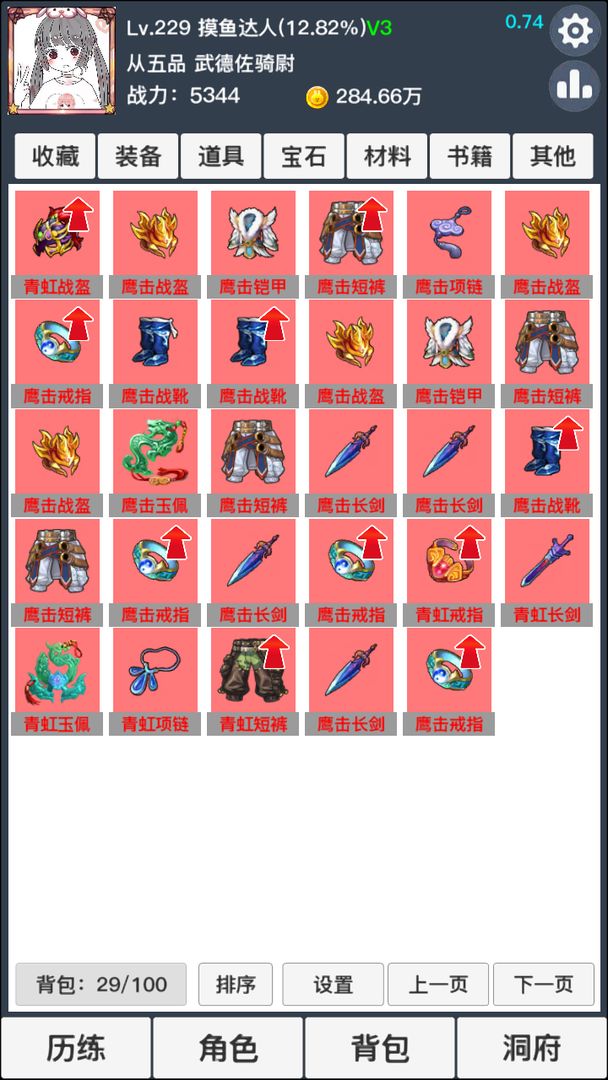 天启神州折相思截图2