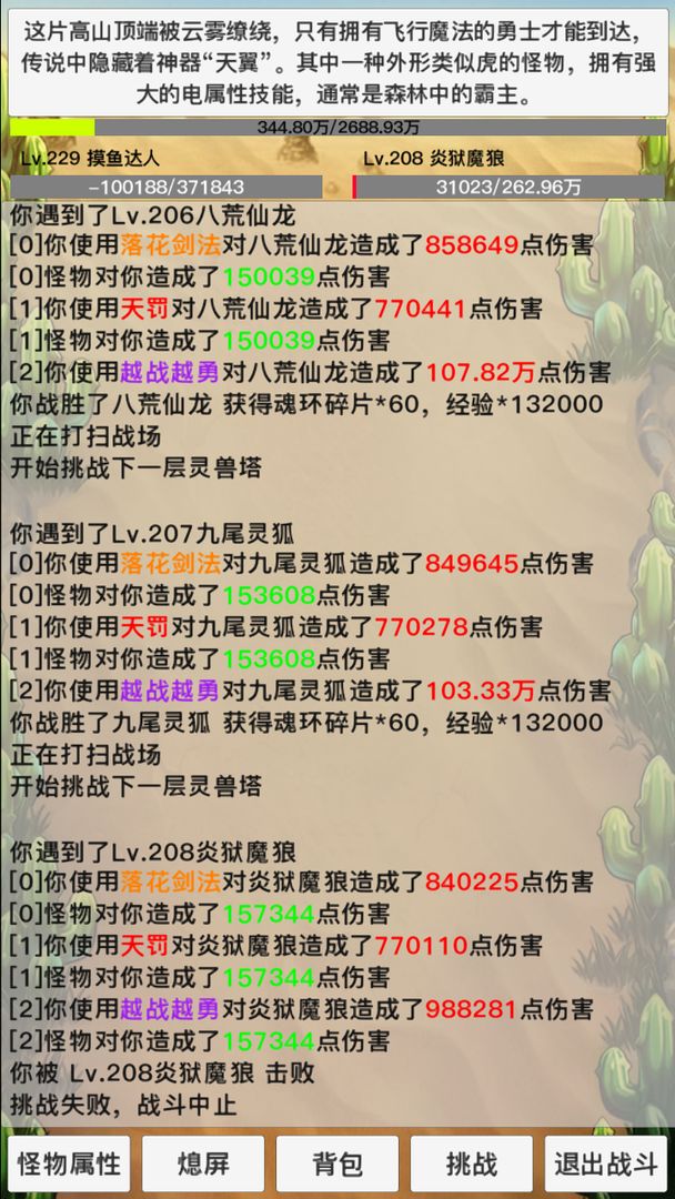 天启神州折相思截图3