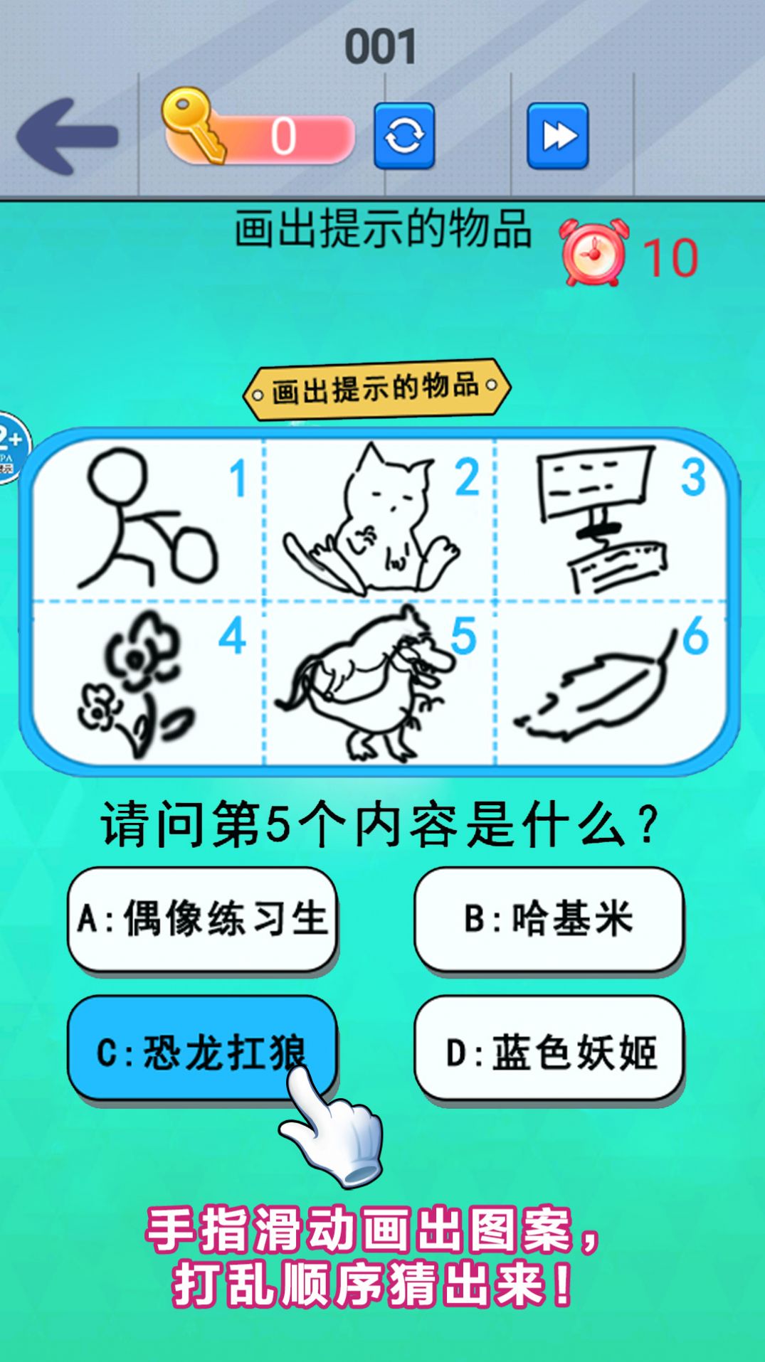 画画解压大赛截图4