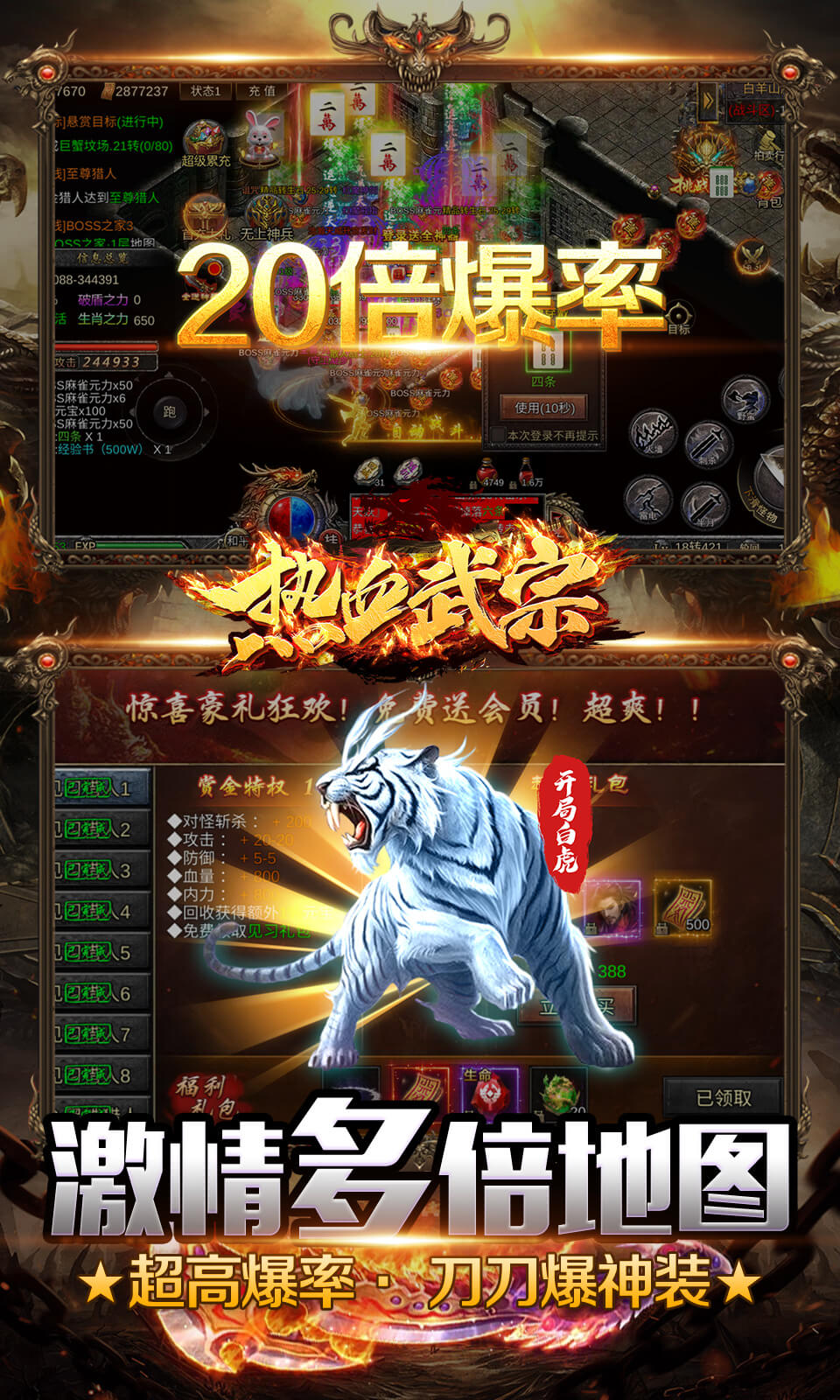 热血武宗游戏截图1