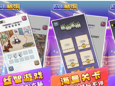 无限脑洞各版本大全