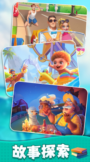 装修大作战安卓版截图3