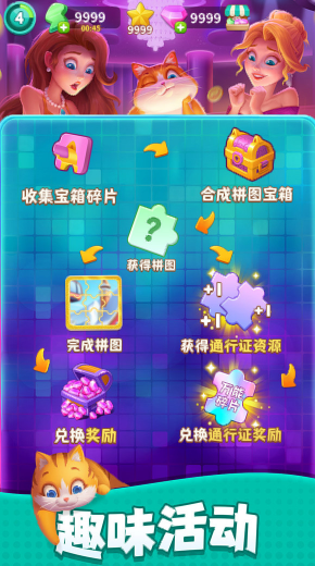 装修大作战安卓版截图1