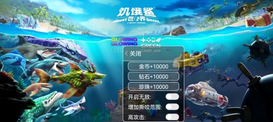 饥饿鲨世界无限珍珠钻石版下载
