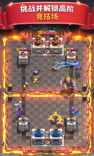 皇室战争无限火力版截图1