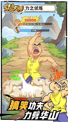 劈山大师内置菜单版截图5