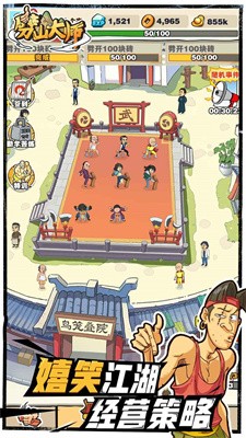 劈山大师免广告截图4