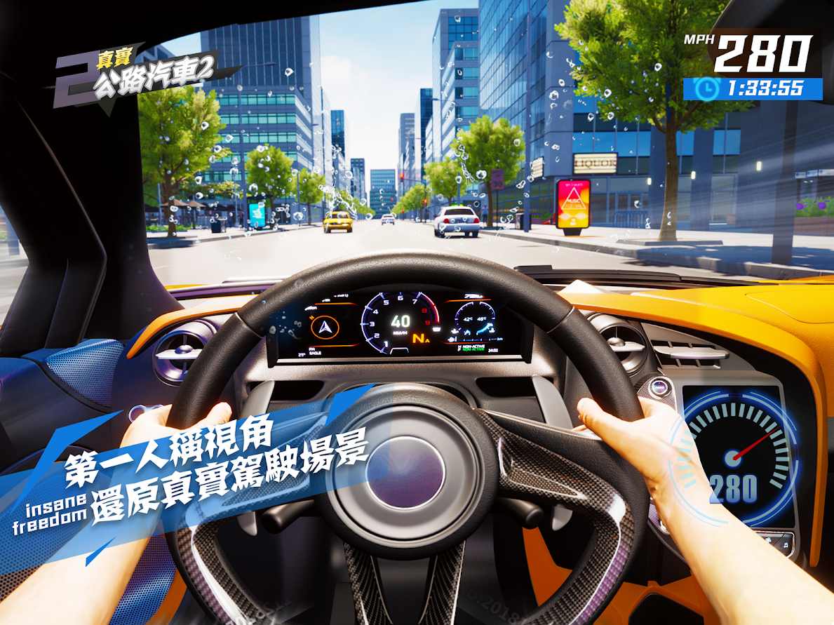 真实公路汽车2无广告截图3