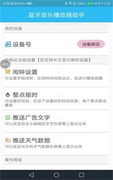 蓝牙音乐播放器截图3