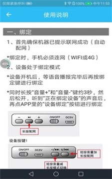 蓝牙音乐播放器截图2