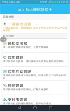 蓝牙音乐播放器截图1