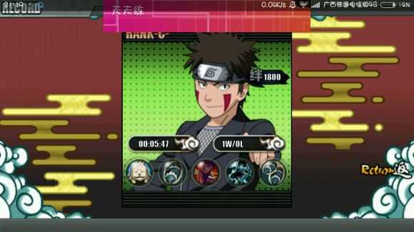 火影战记2.05满人物版