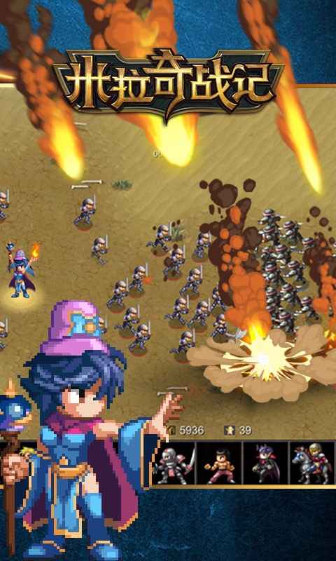 米拉奇战记手机版下载截图5