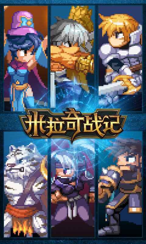 米拉奇战记手机版下载截图2