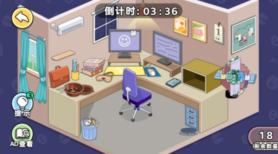 专业收纳员截图2