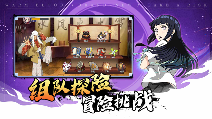 忍者宿命女神养成计划截图2