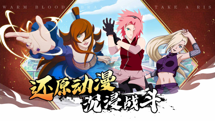 忍者宿命女神养成计划截图1