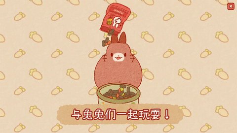 兔兔岛国际服手机版