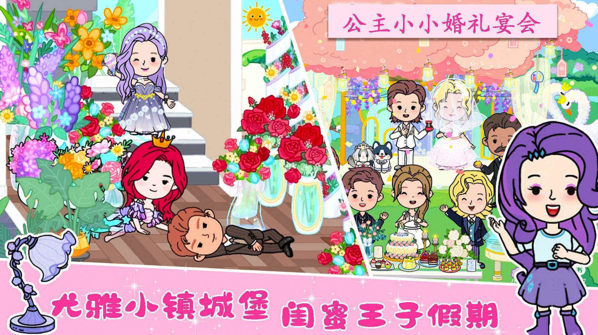 尤雅凯蒂猫世界截图1