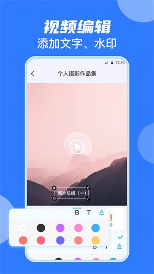 未来鸿影音播放器截图2
