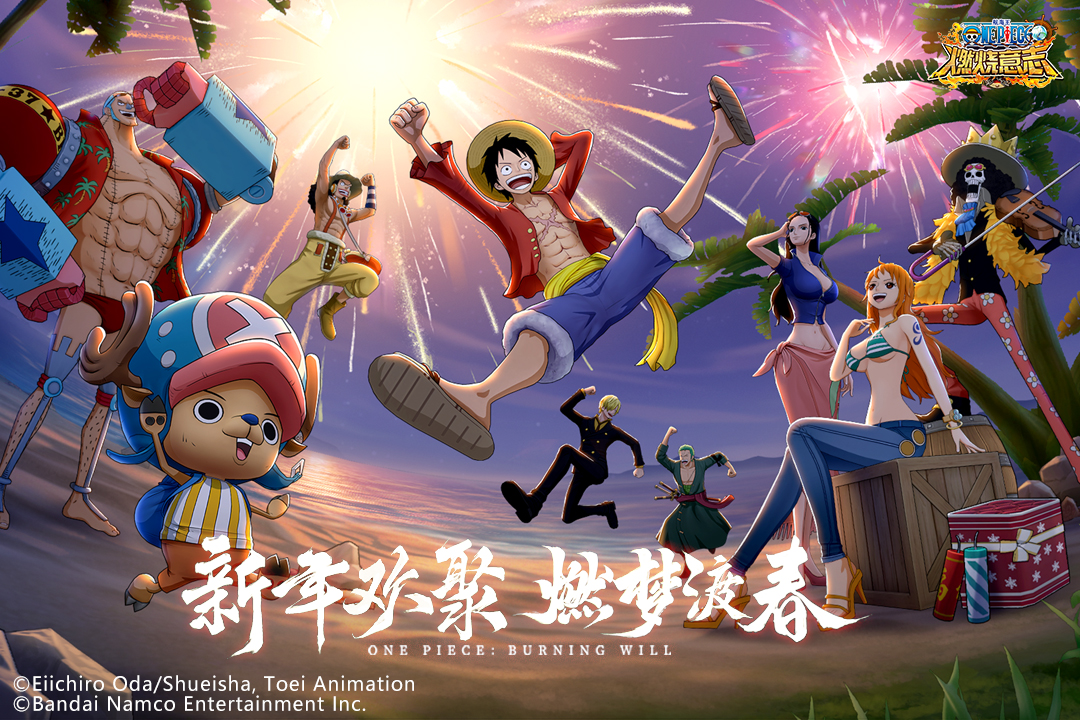 海贼王燃烧意志bt服2.0