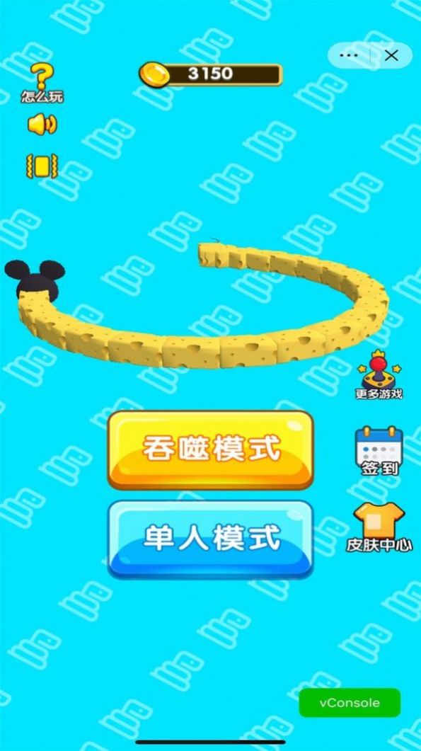 贪吃蛇吞噬世界2截图3