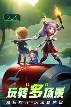 光明冒险最新版截图2